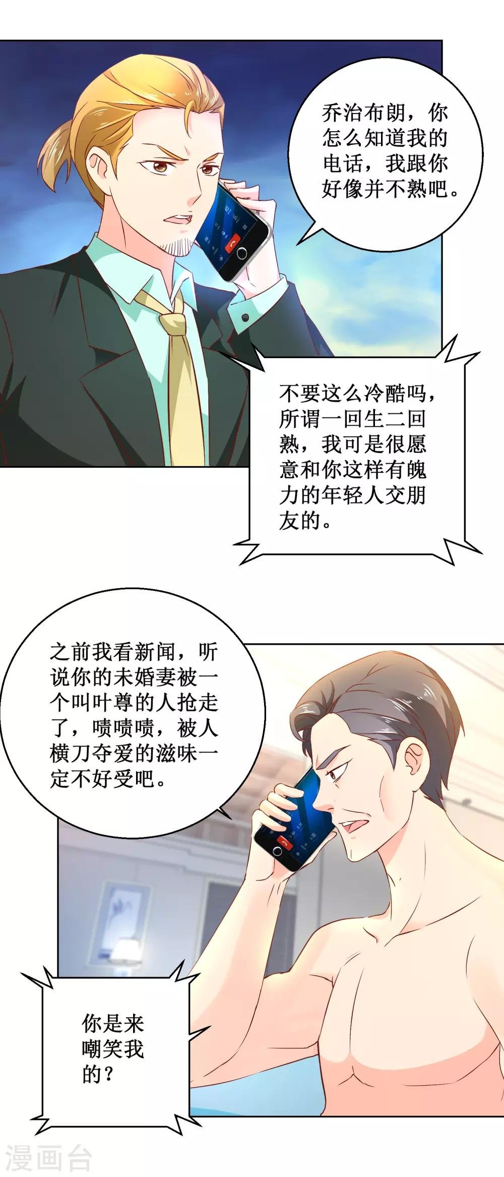 第80话 萧家兄妹