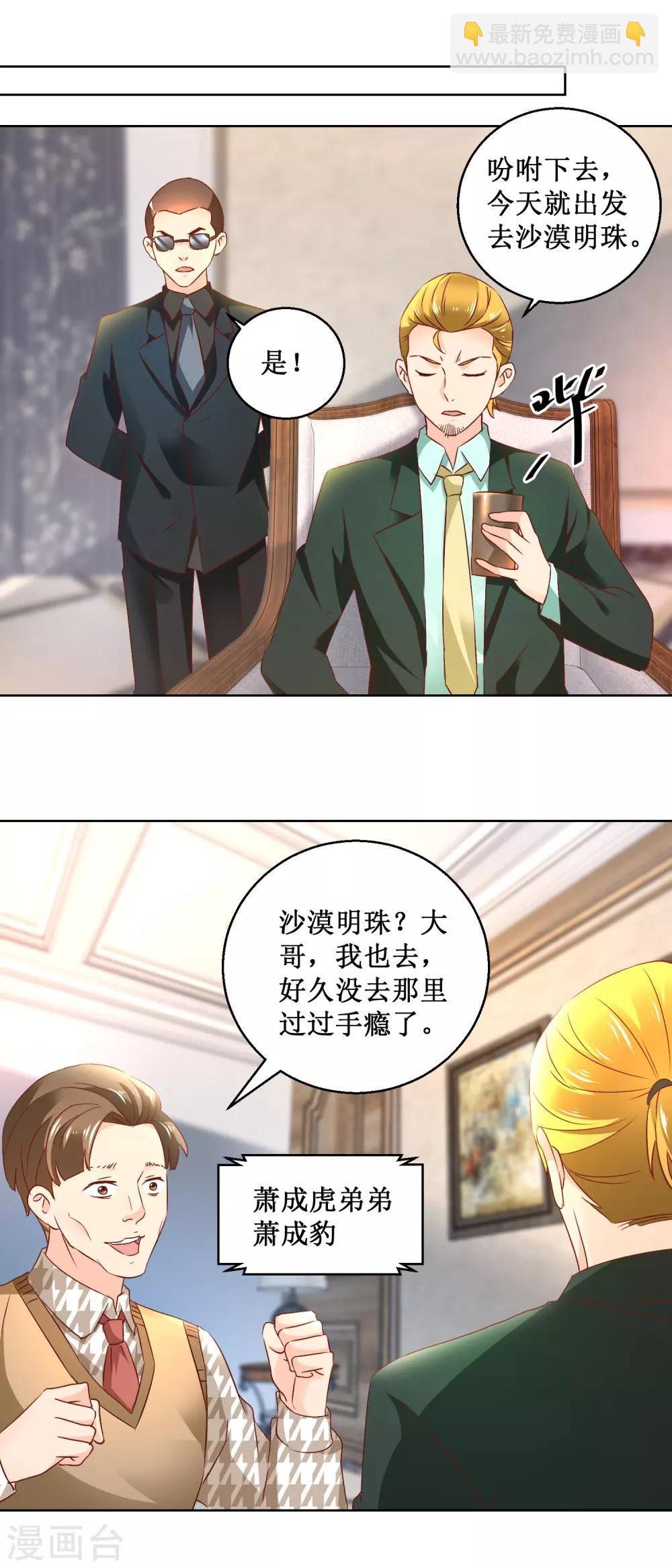 第80话 萧家兄妹