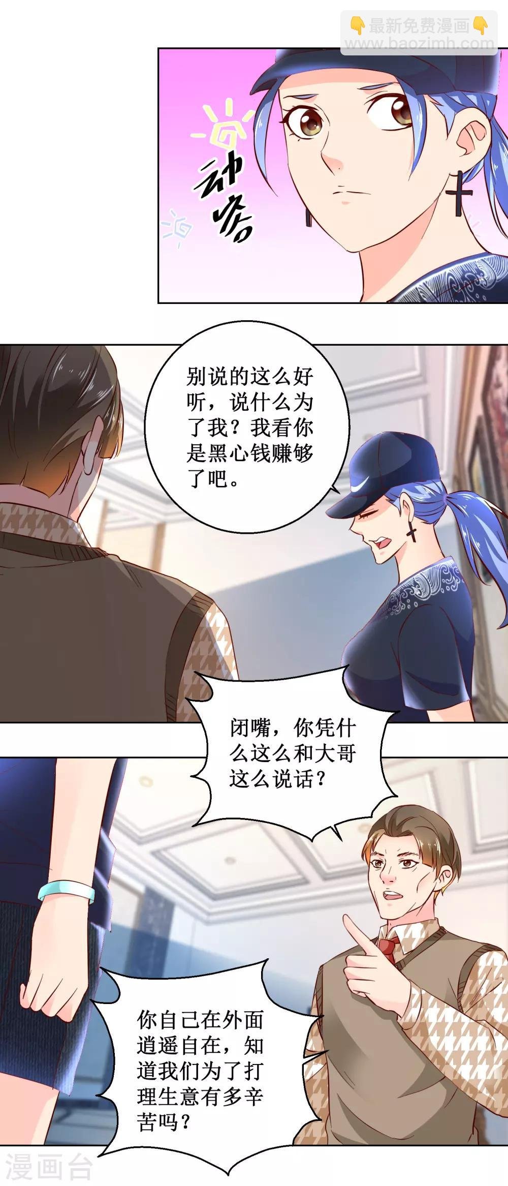 第80话 萧家兄妹