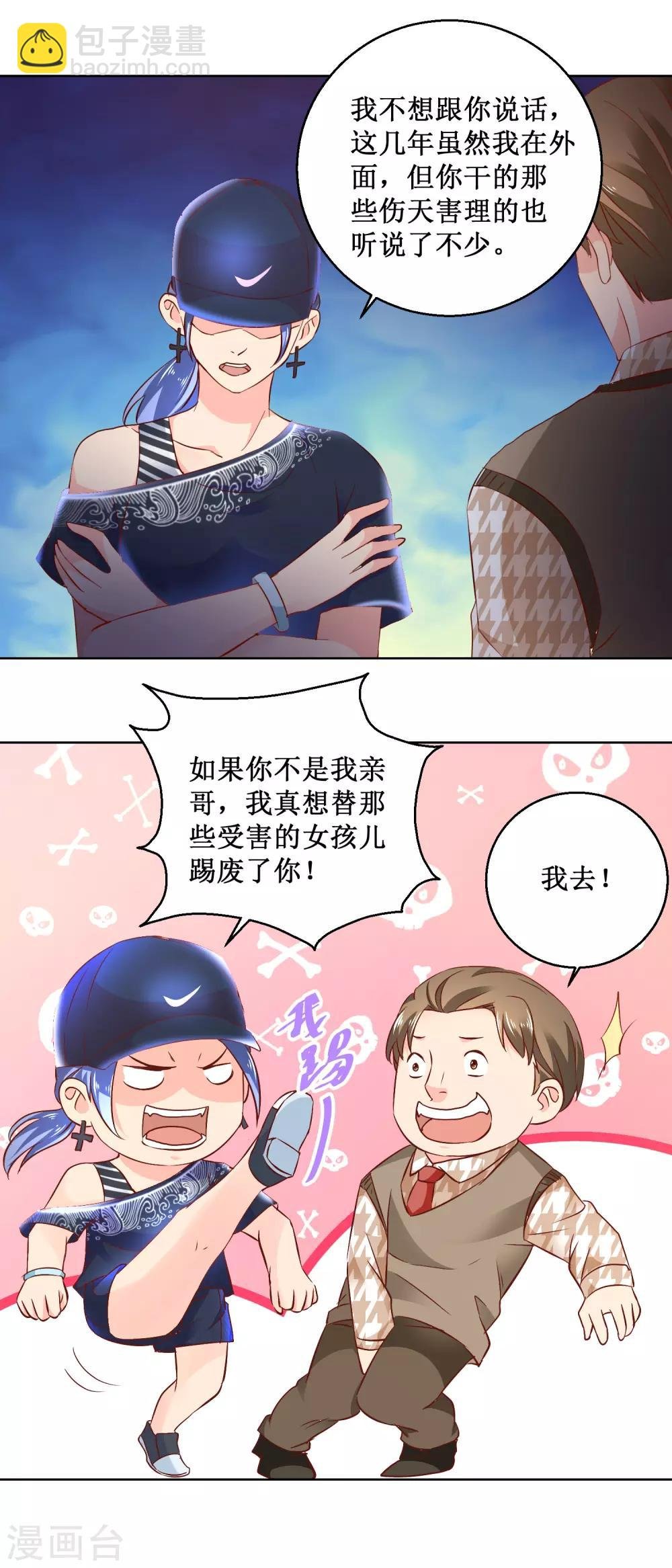 第80话 萧家兄妹