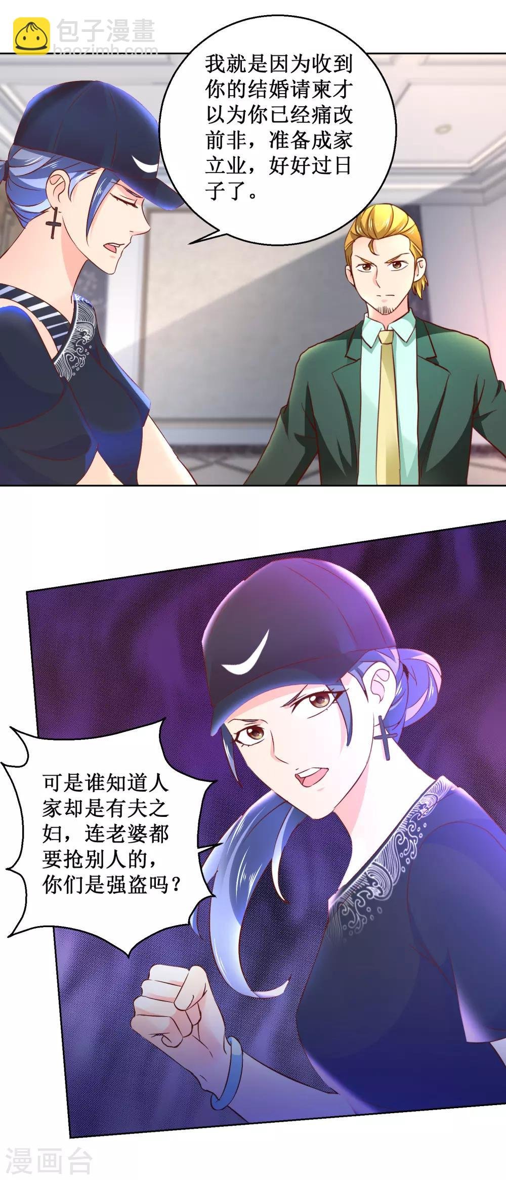 第80话 萧家兄妹