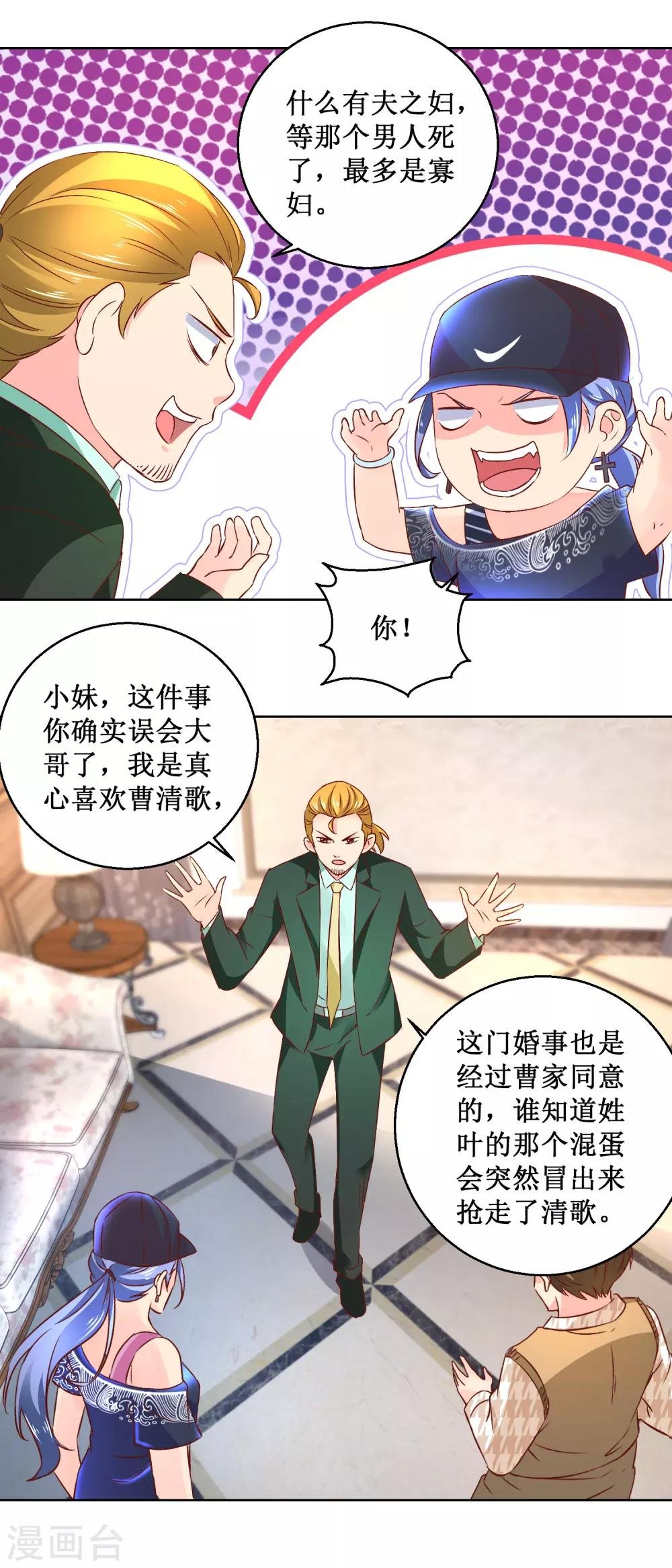第80话 萧家兄妹