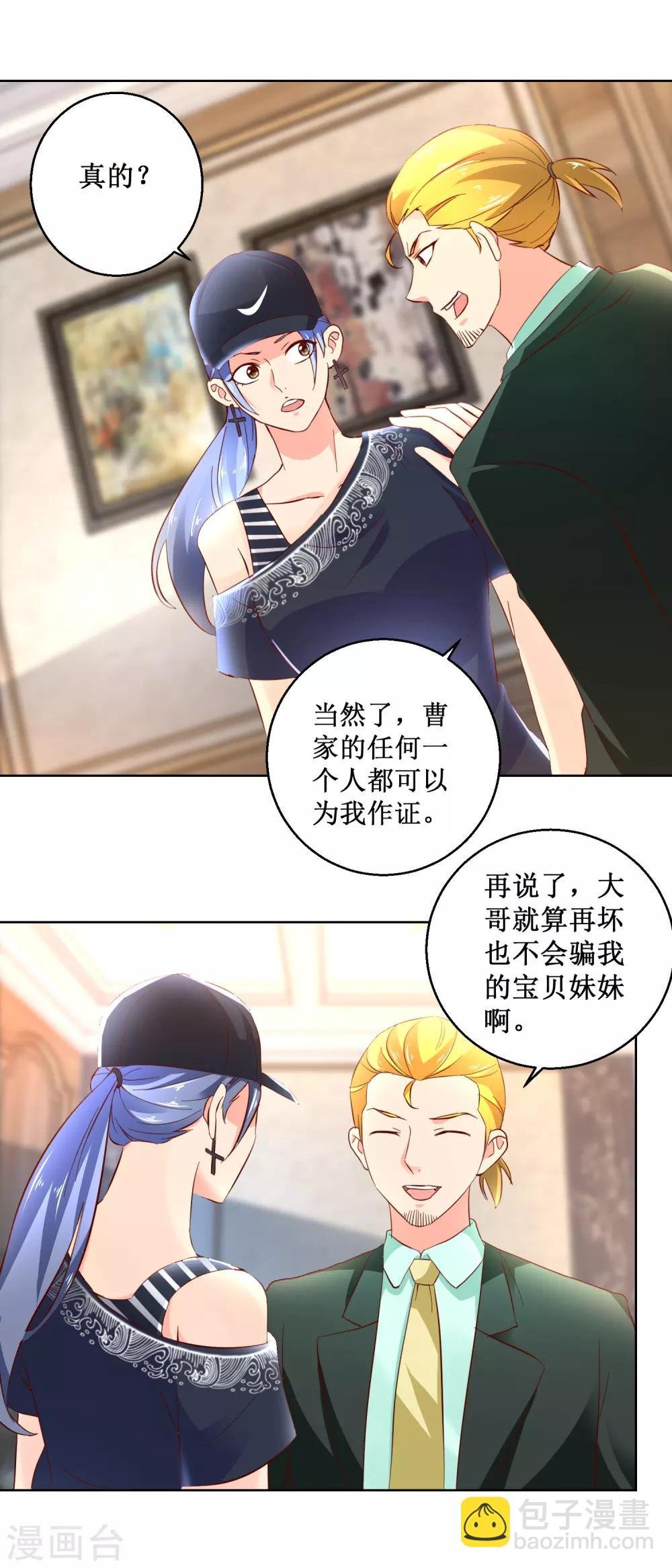 第80话 萧家兄妹