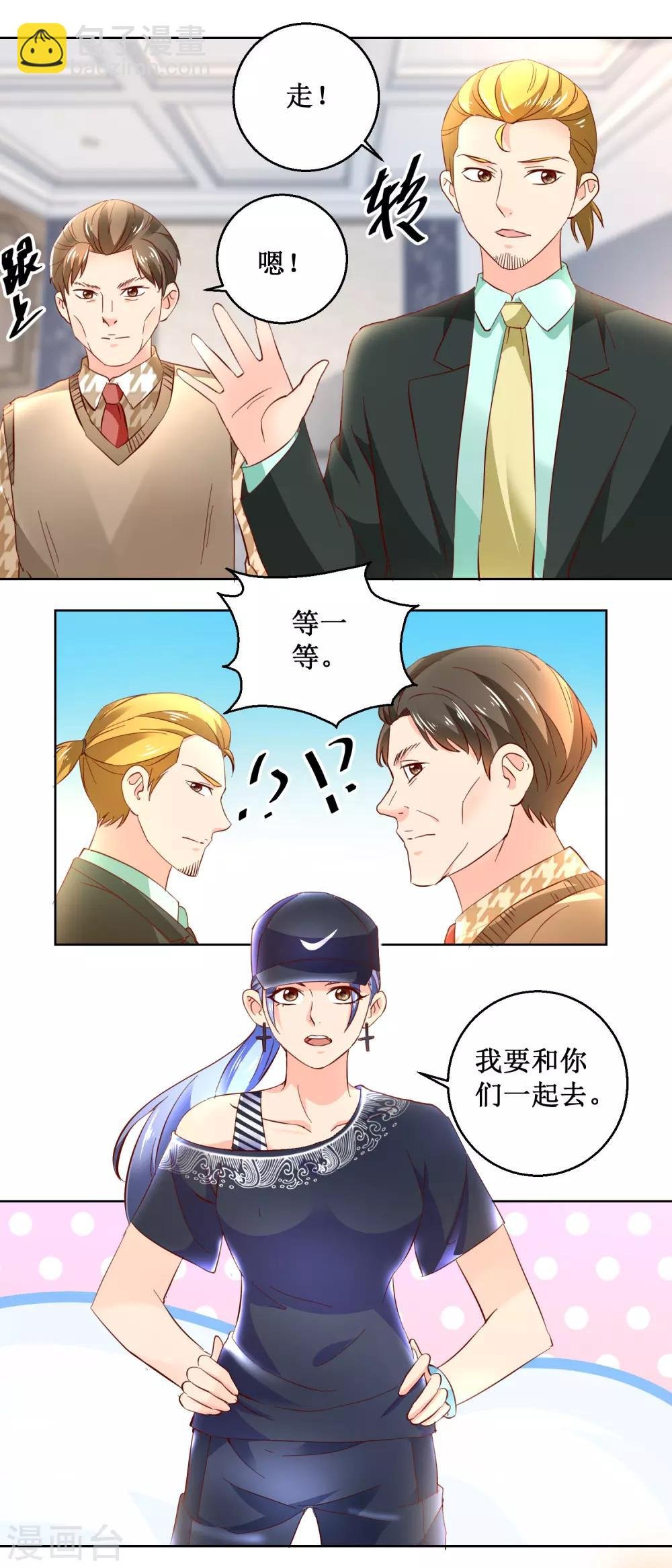 第80话 萧家兄妹