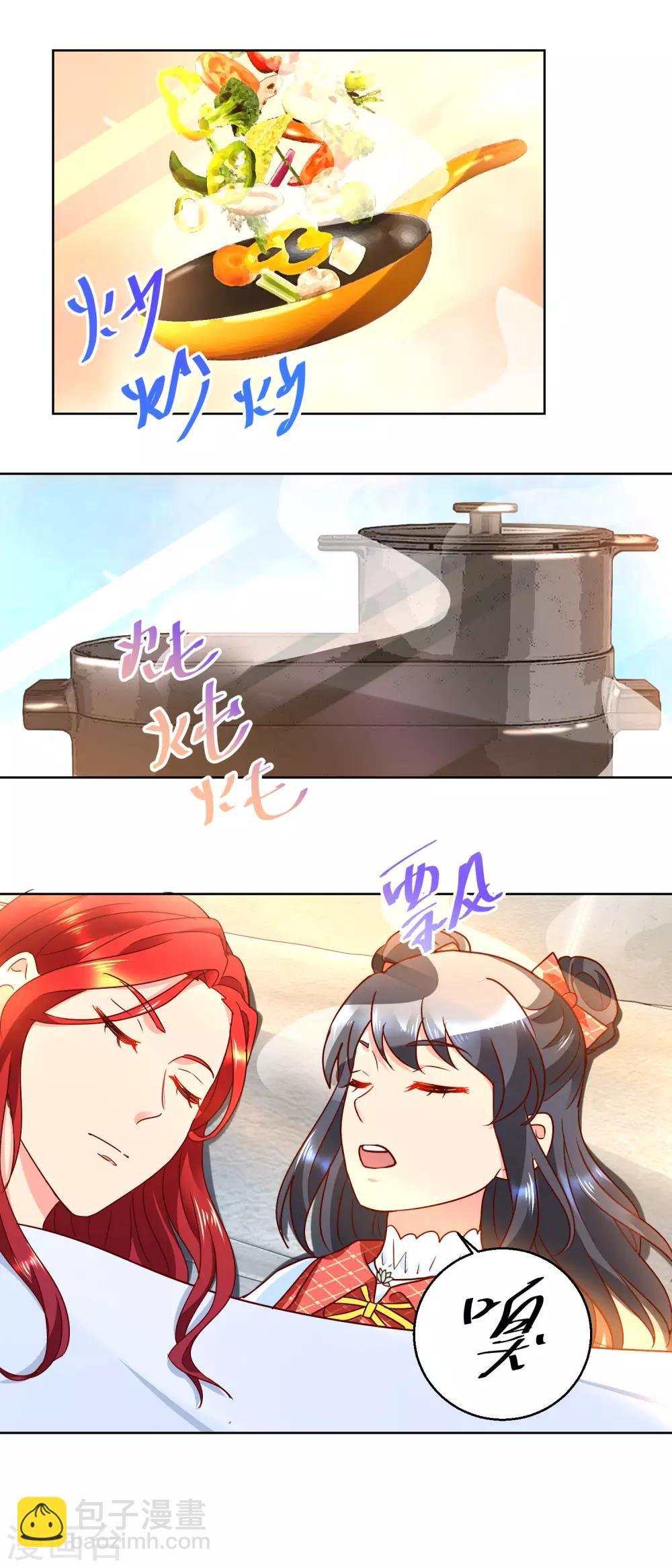 第81话 美食追妻