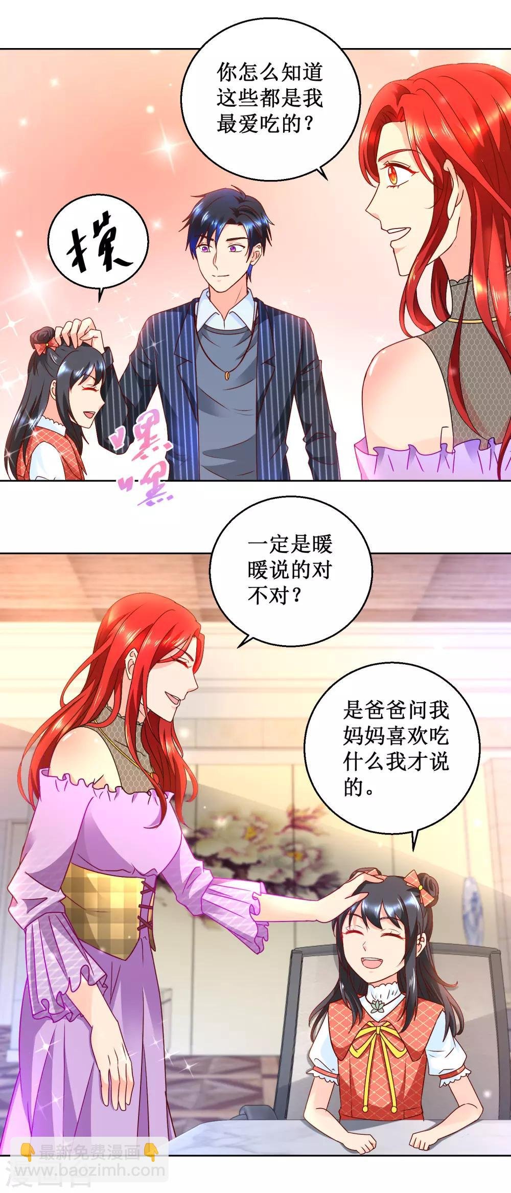 第81话 美食追妻
