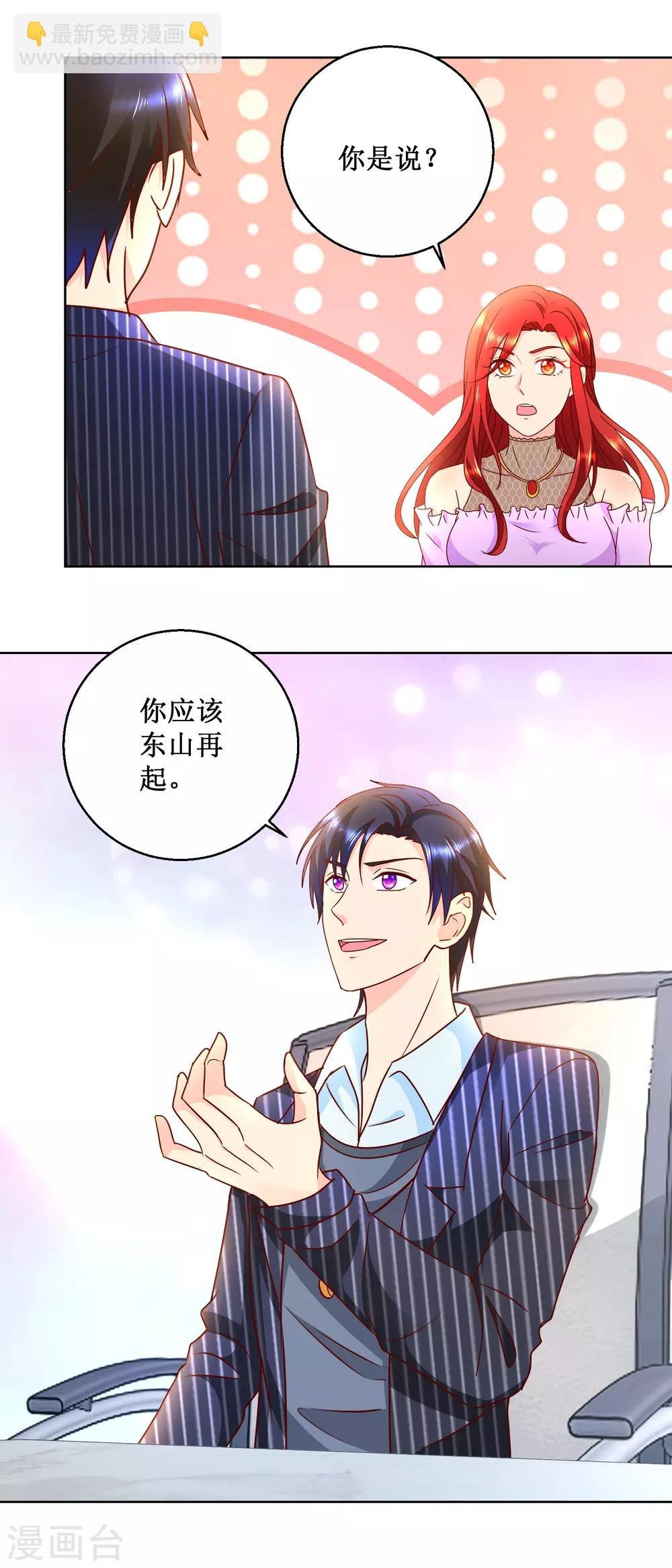 第81话 美食追妻