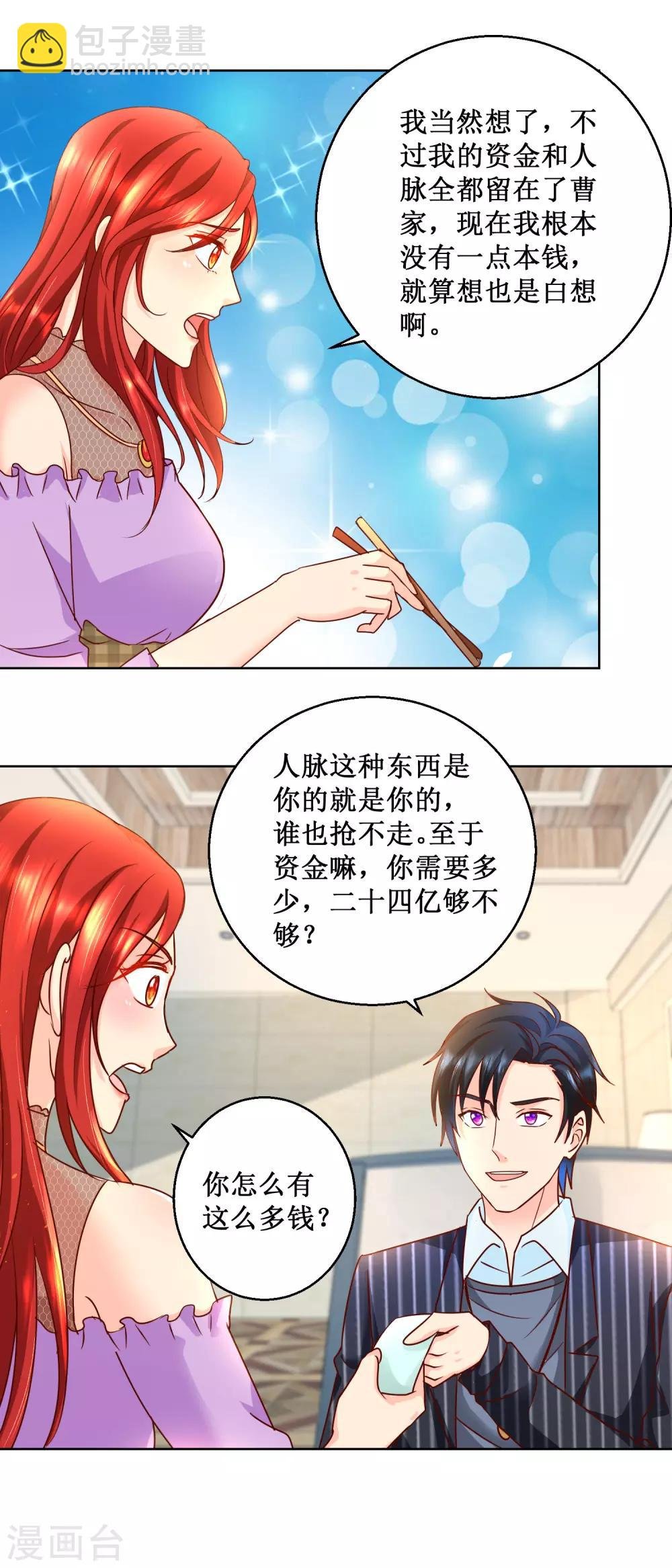 第82话 疯狂购物