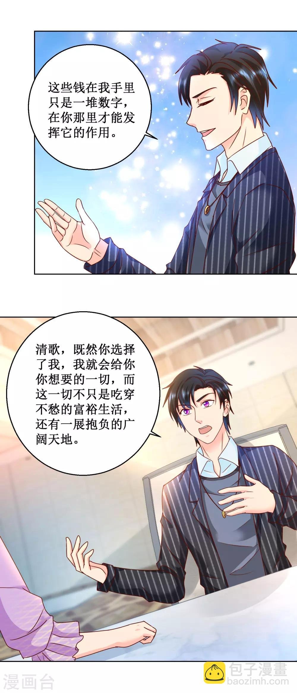第82话 疯狂购物