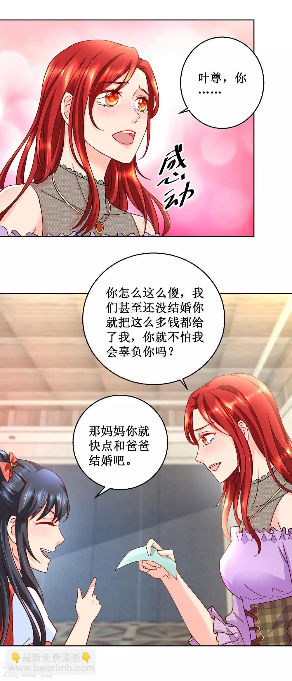 第82话 疯狂购物