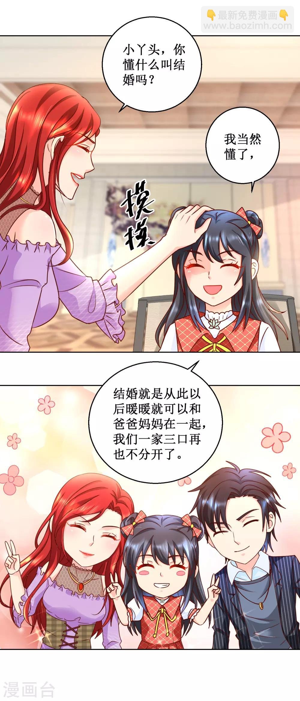 第82话 疯狂购物