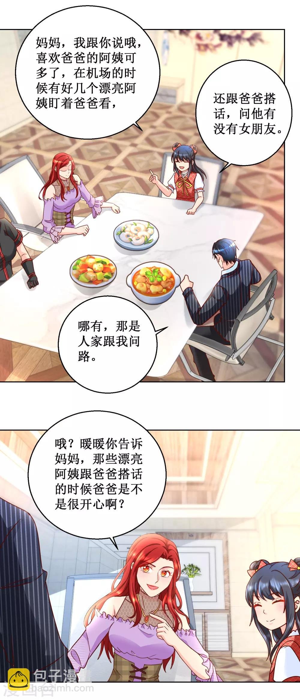 第82话 疯狂购物
