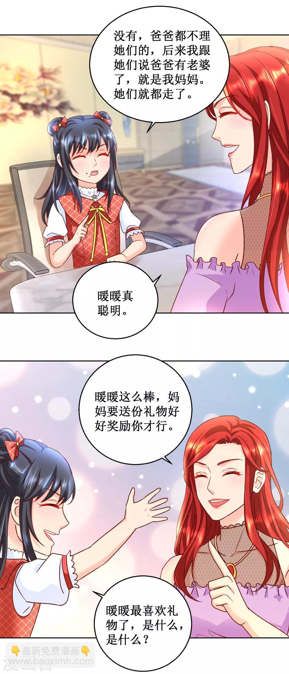 第82话 疯狂购物