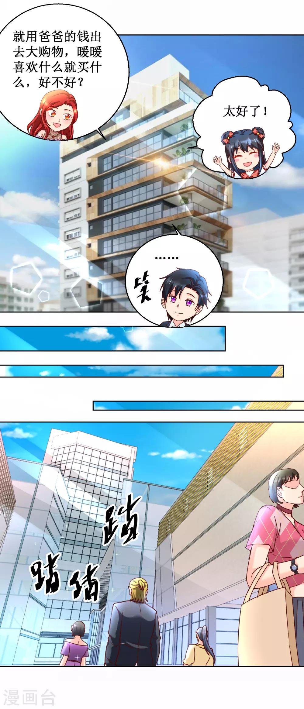 第82话 疯狂购物