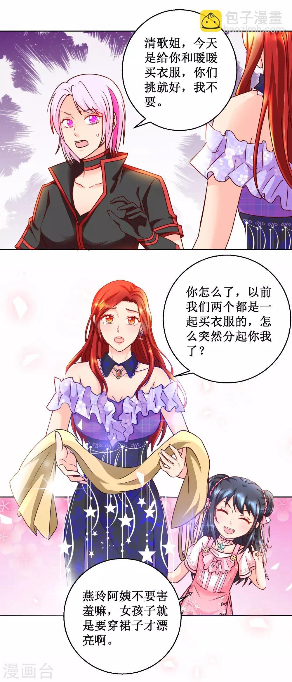 第82话 疯狂购物