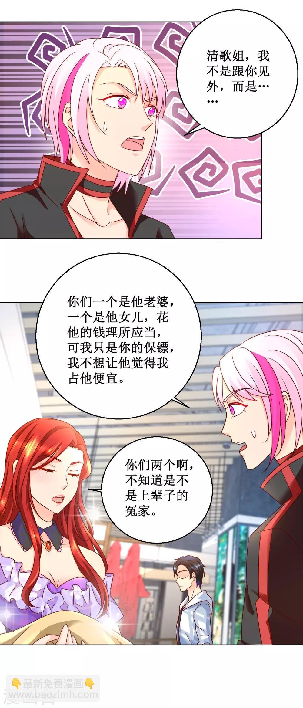 第82话 疯狂购物