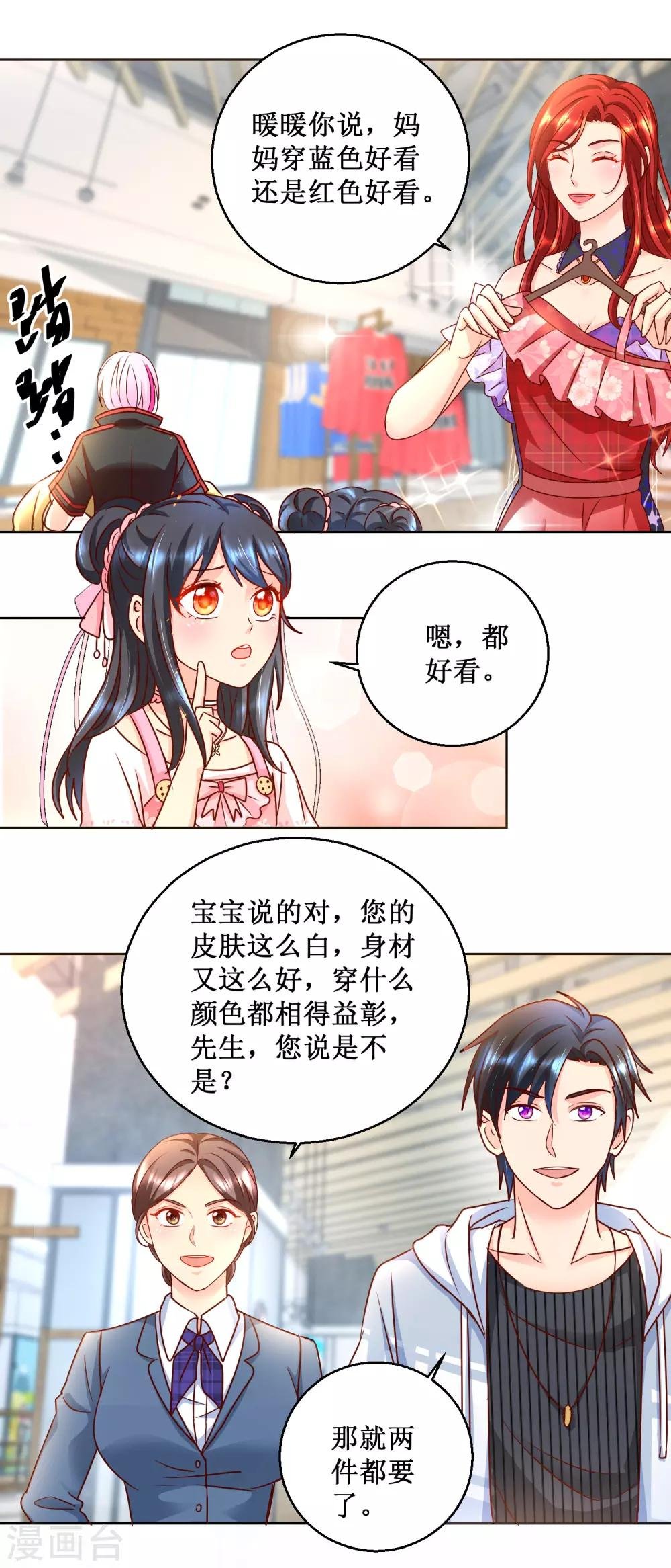 第82话 疯狂购物