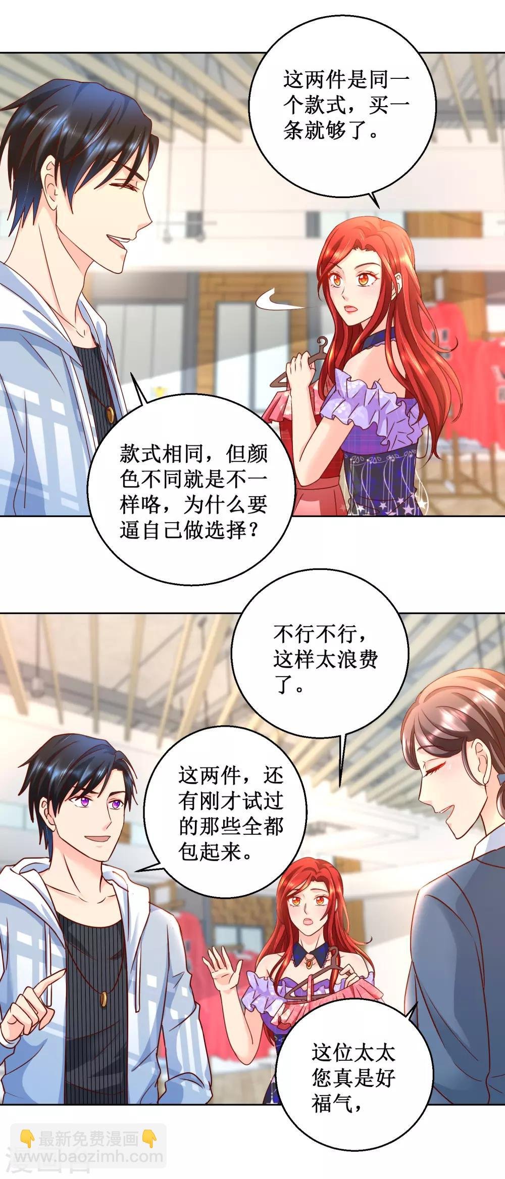 第82话 疯狂购物