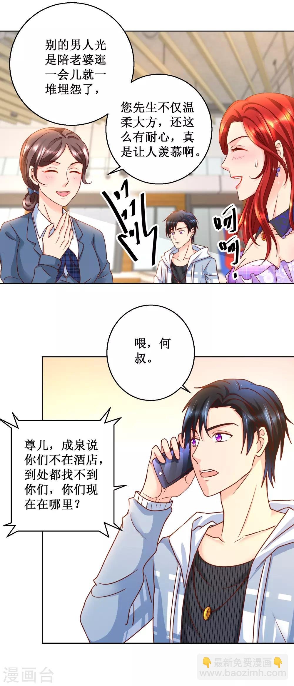 第82话 疯狂购物