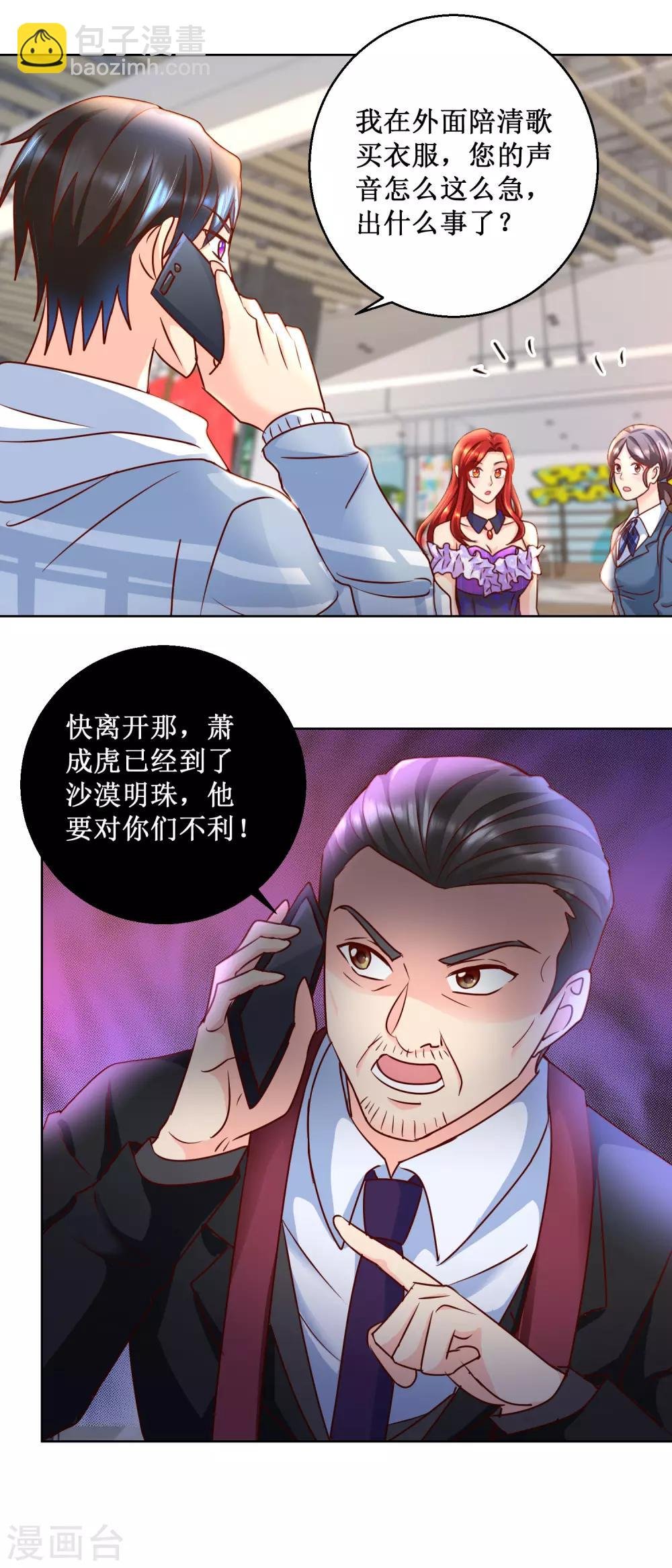 第82话 疯狂购物