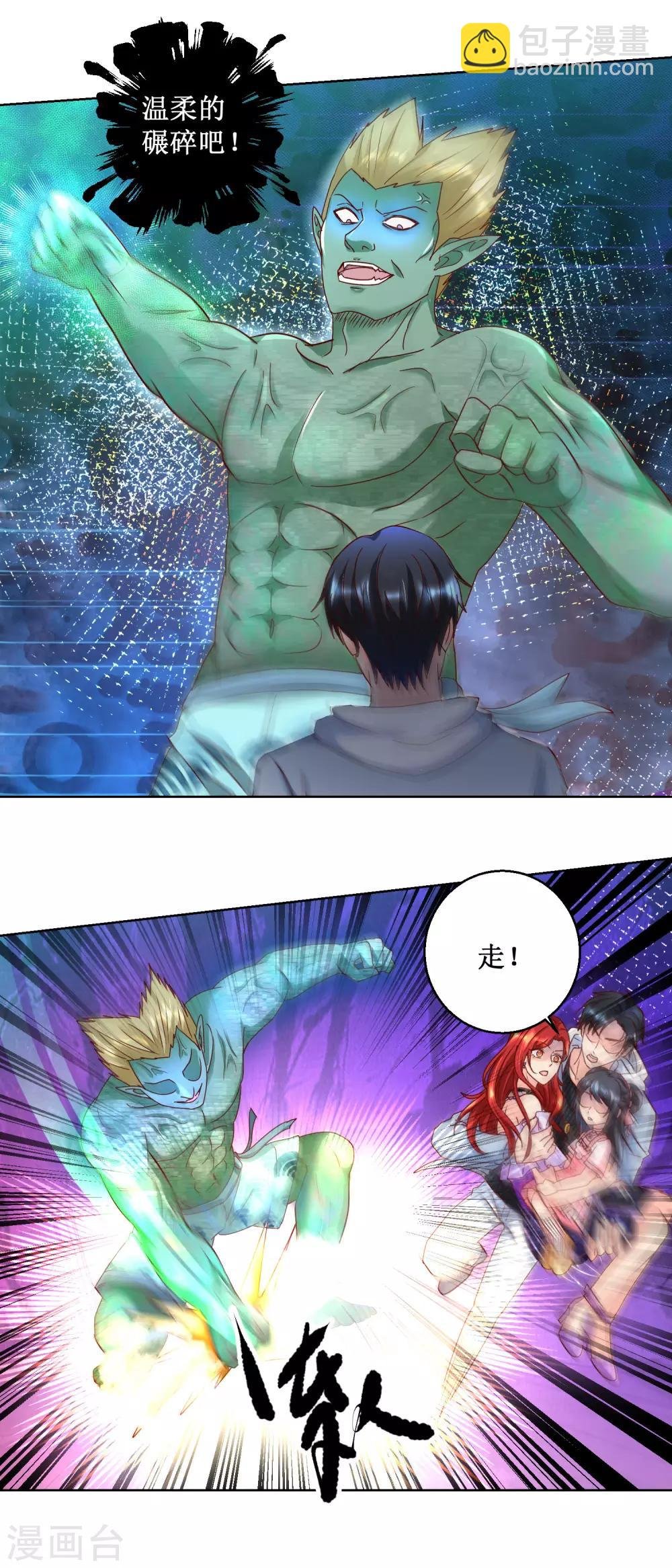 第83话 巨人烈狂