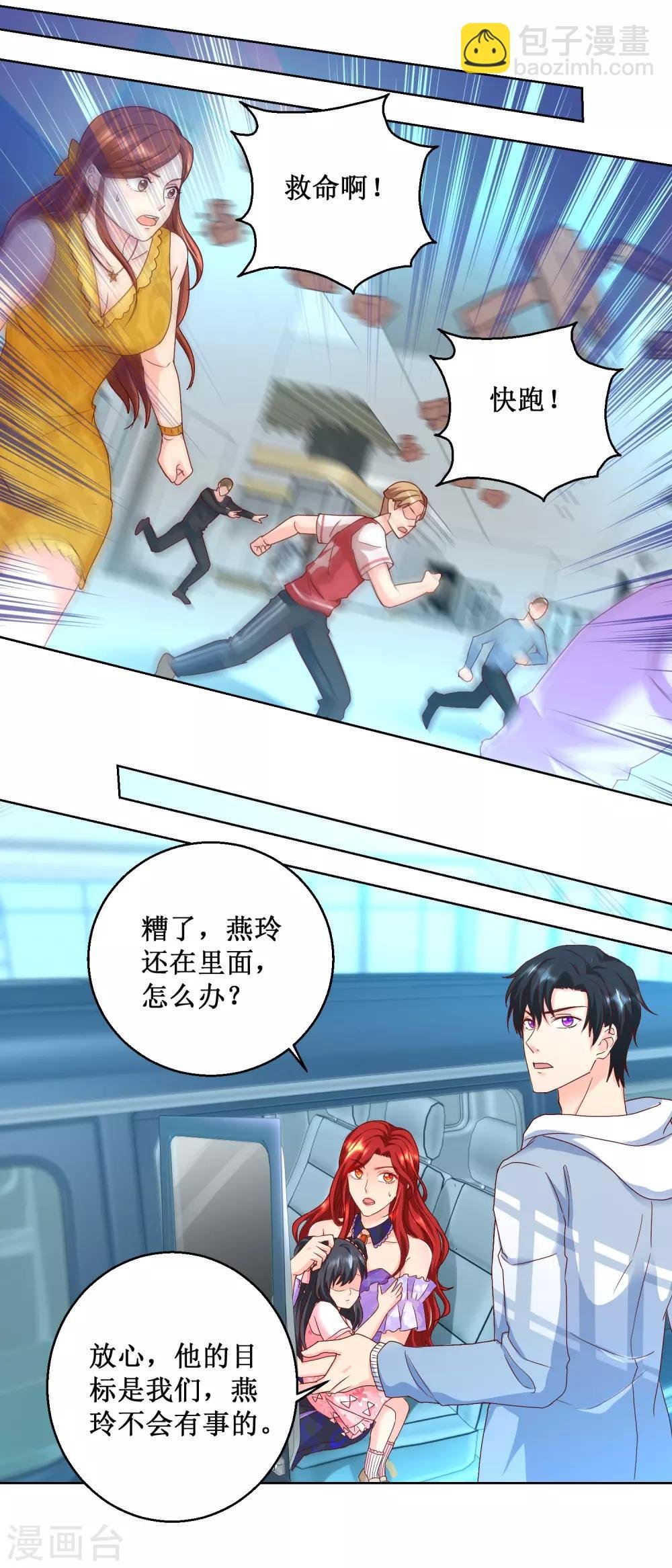 第83话 巨人烈狂