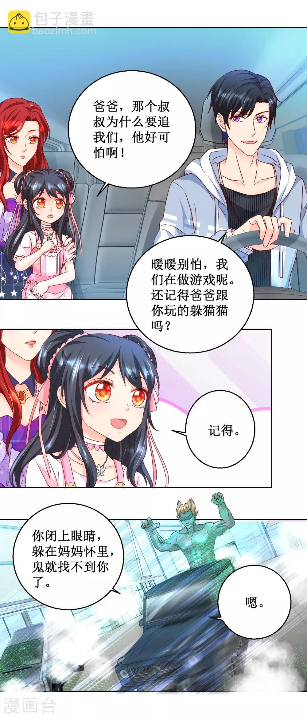 第83话 巨人烈狂