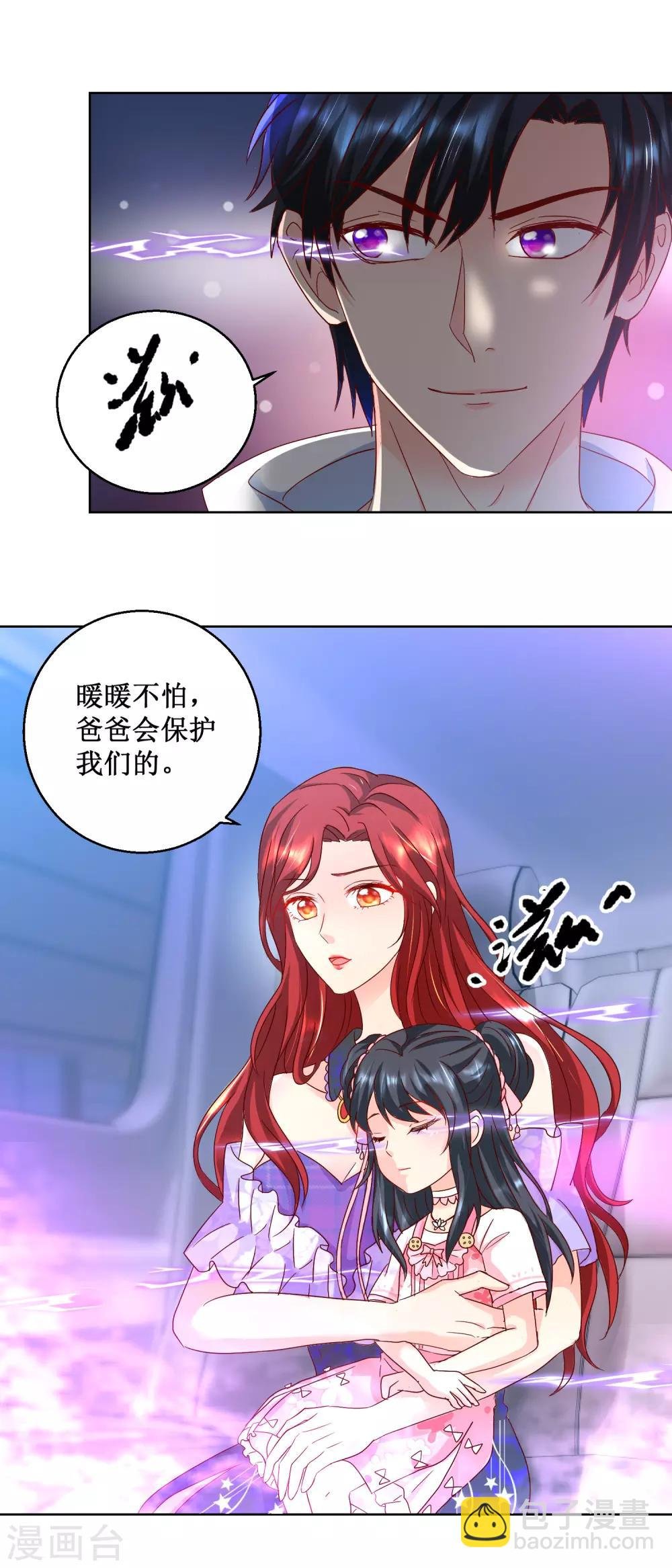 第83话 巨人烈狂