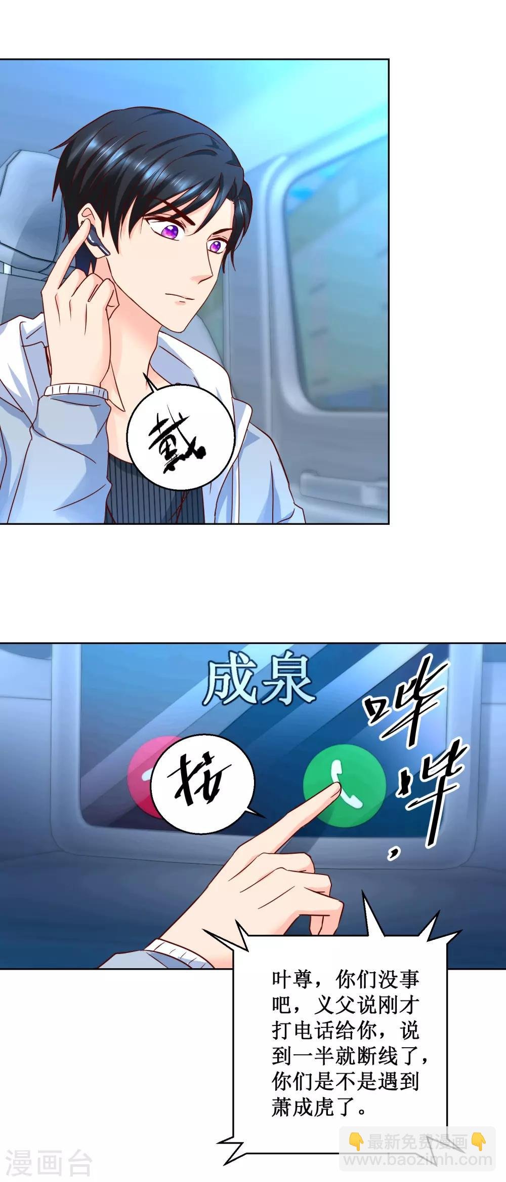 第83话 巨人烈狂