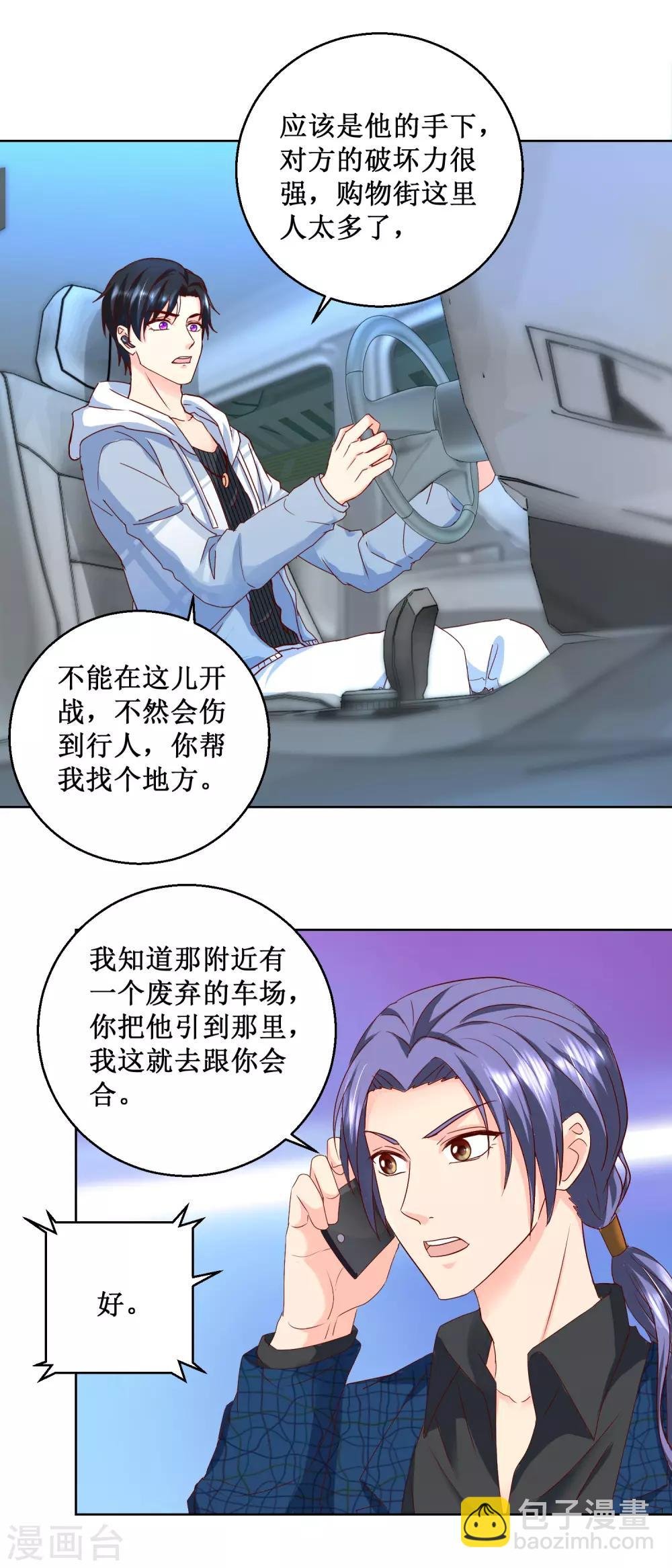 第83话 巨人烈狂
