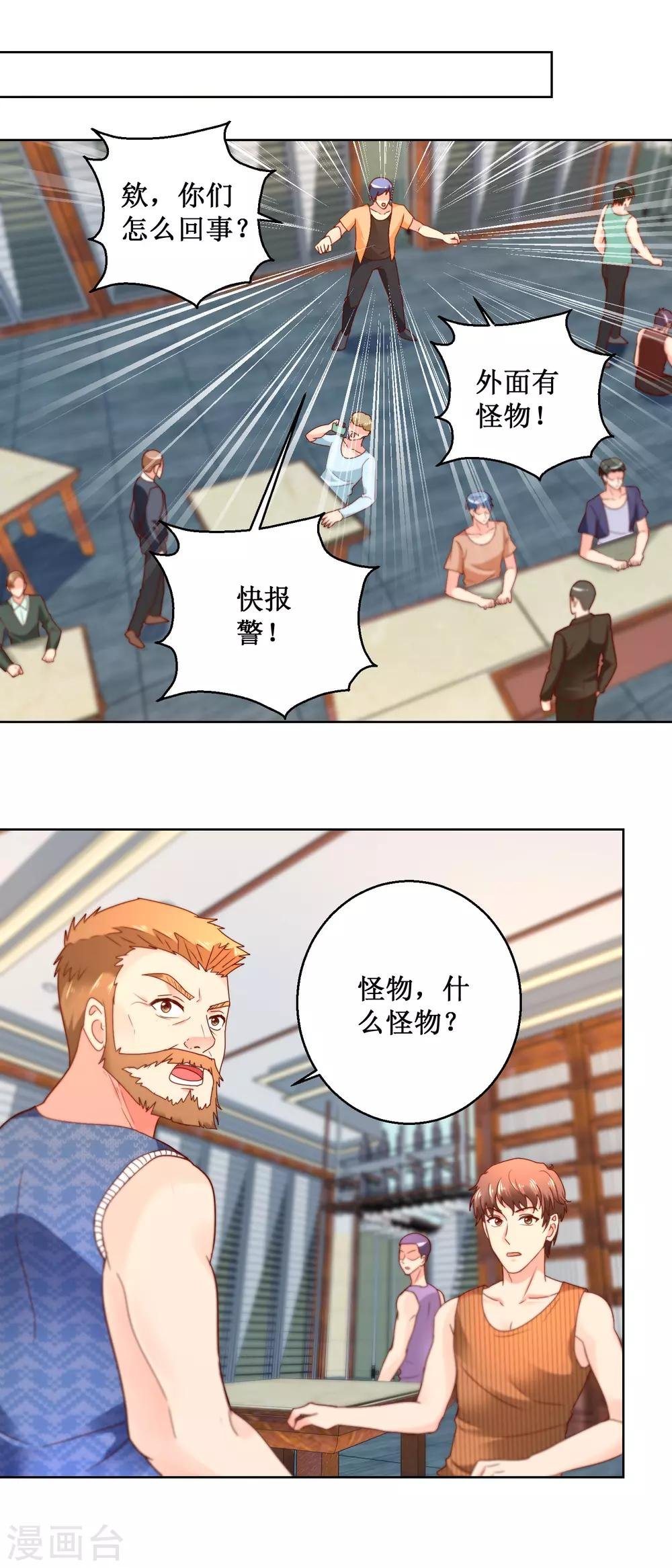 第84话 敌军杀至