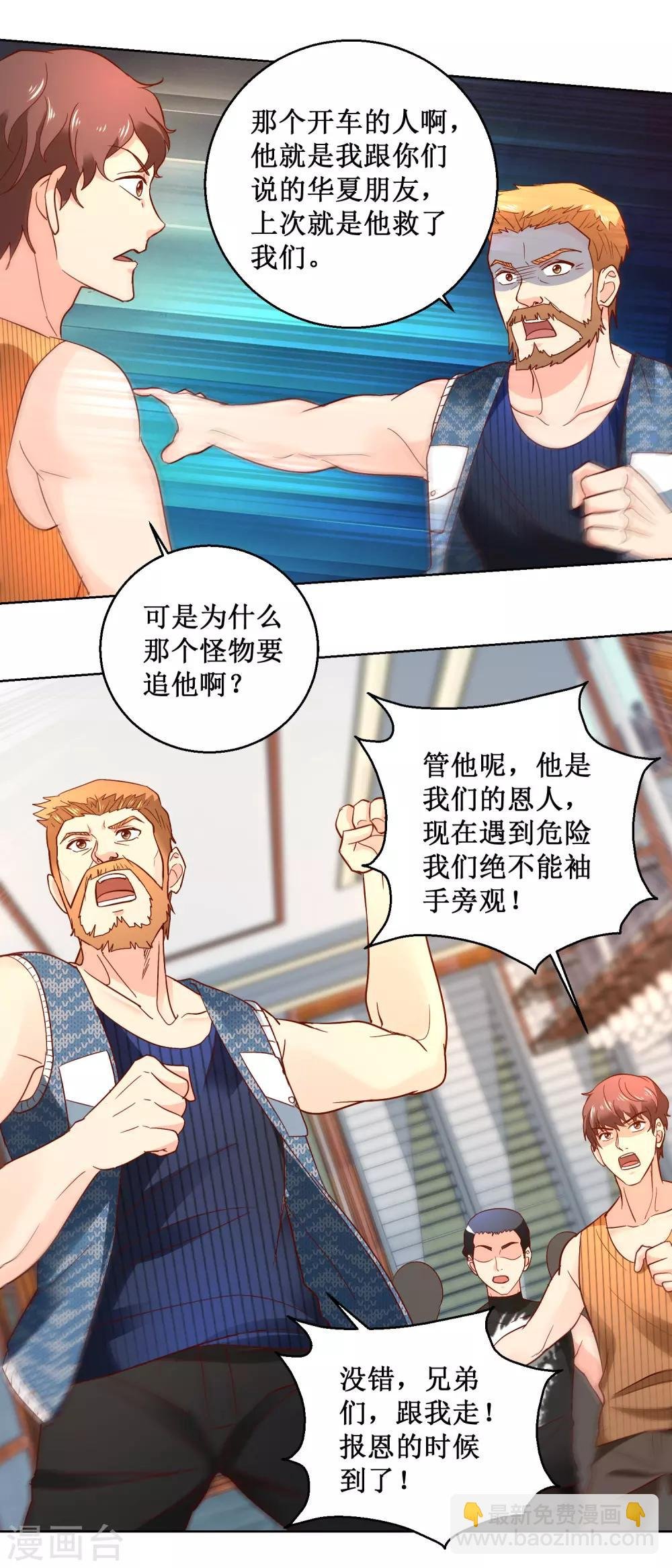 第84话 敌军杀至