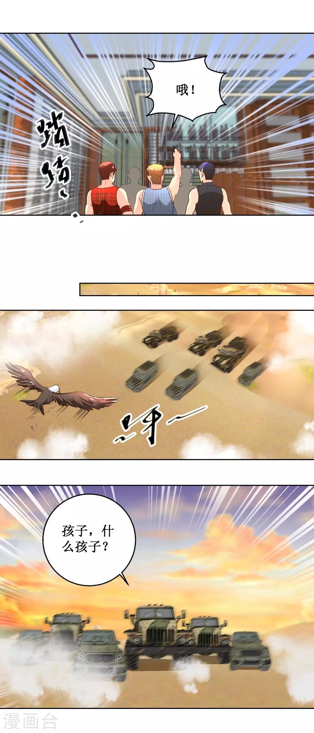 第84话 敌军杀至