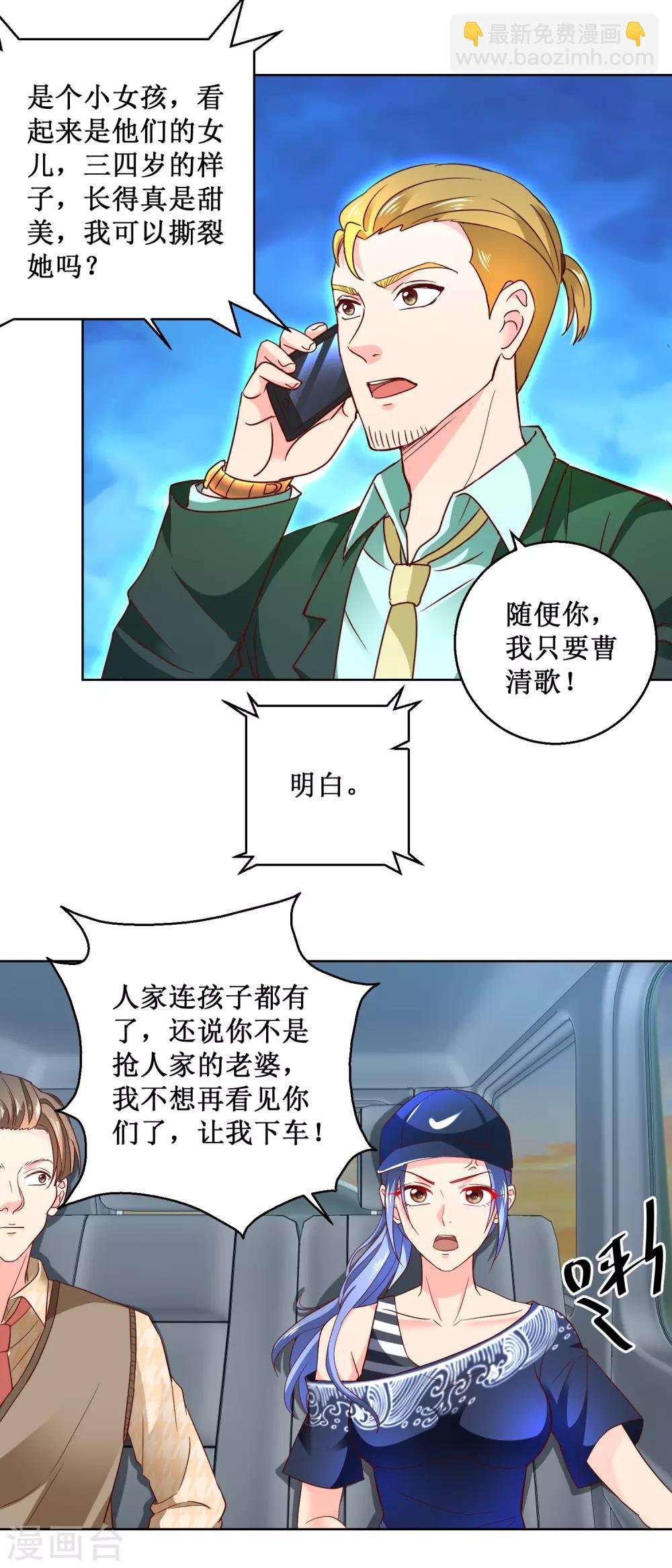 第84话 敌军杀至
