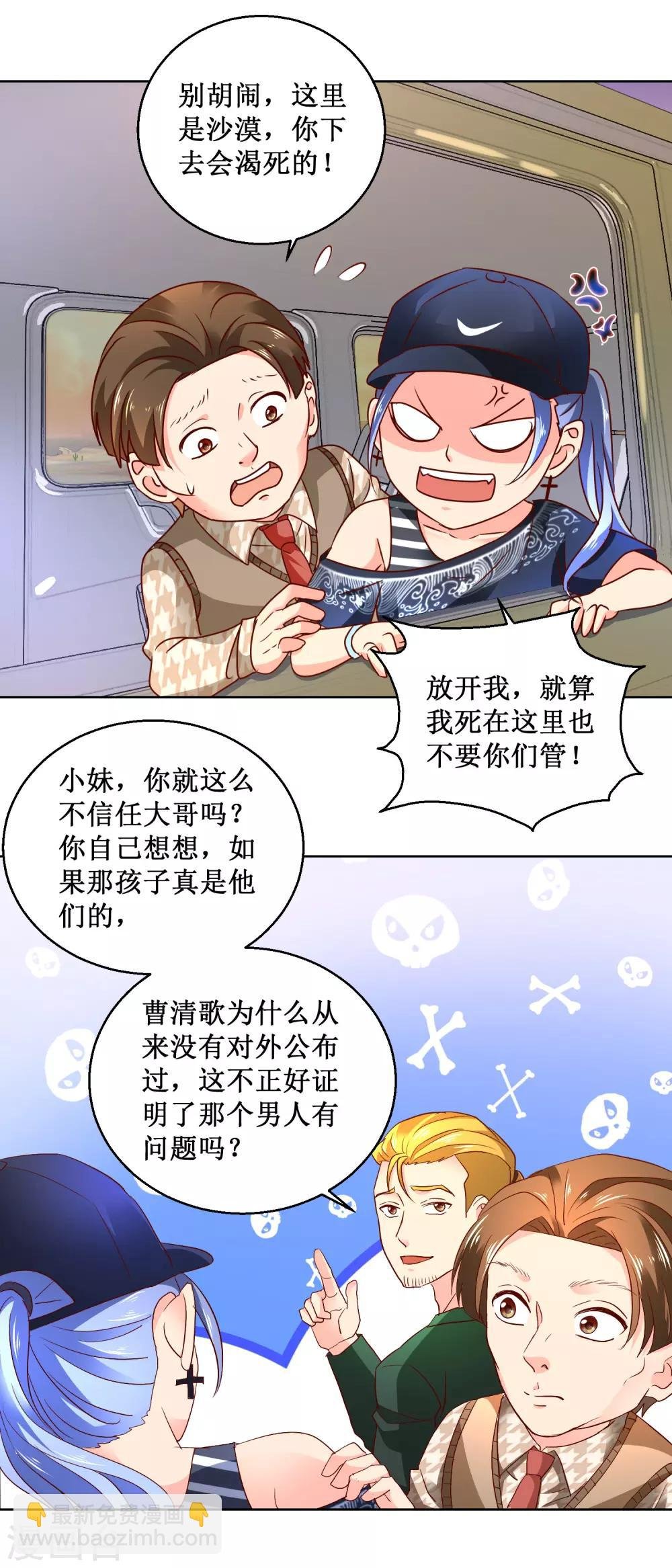 第84话 敌军杀至