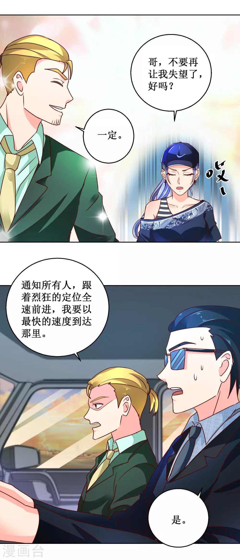 第84话 敌军杀至