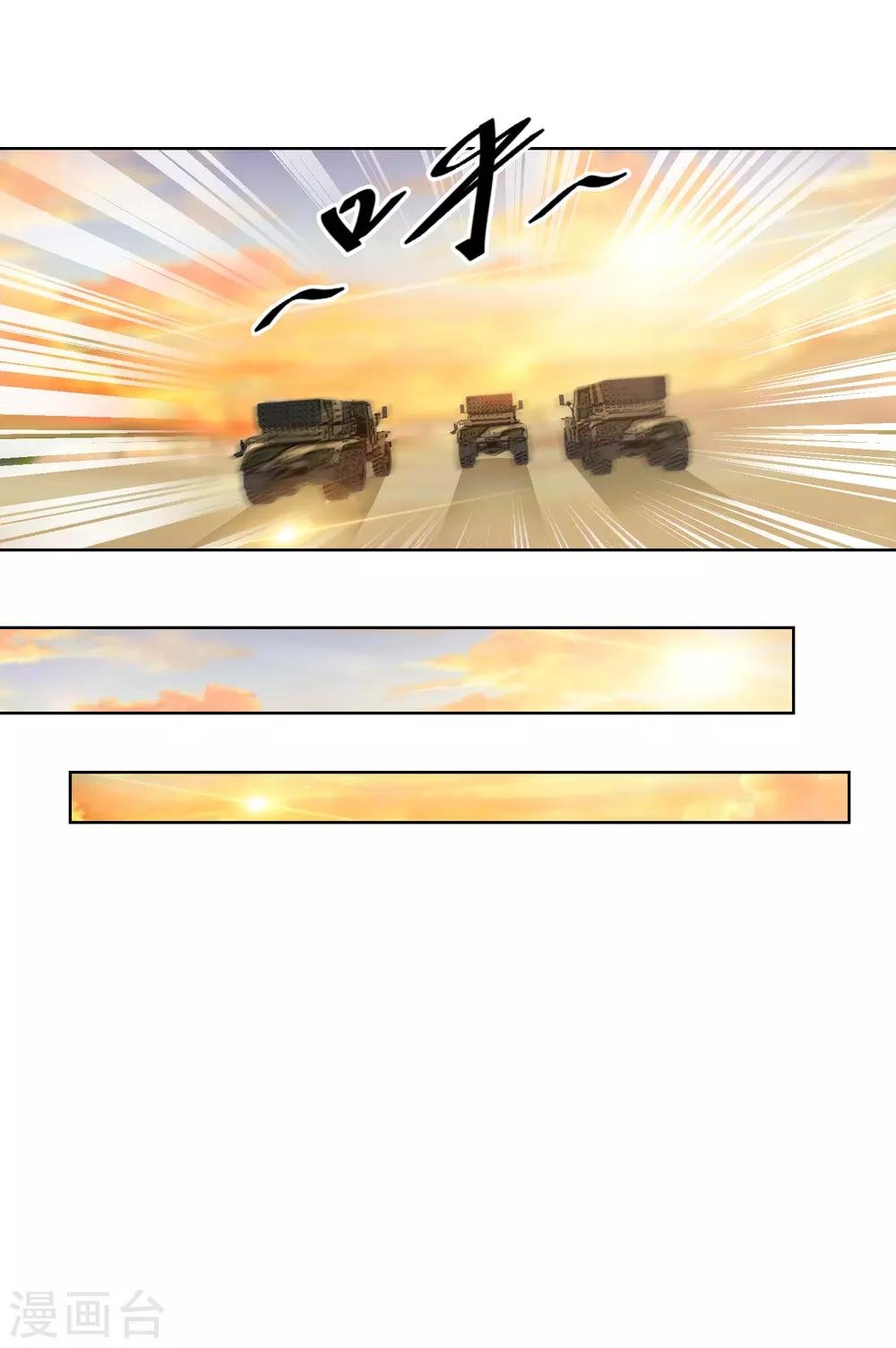 第84话 敌军杀至