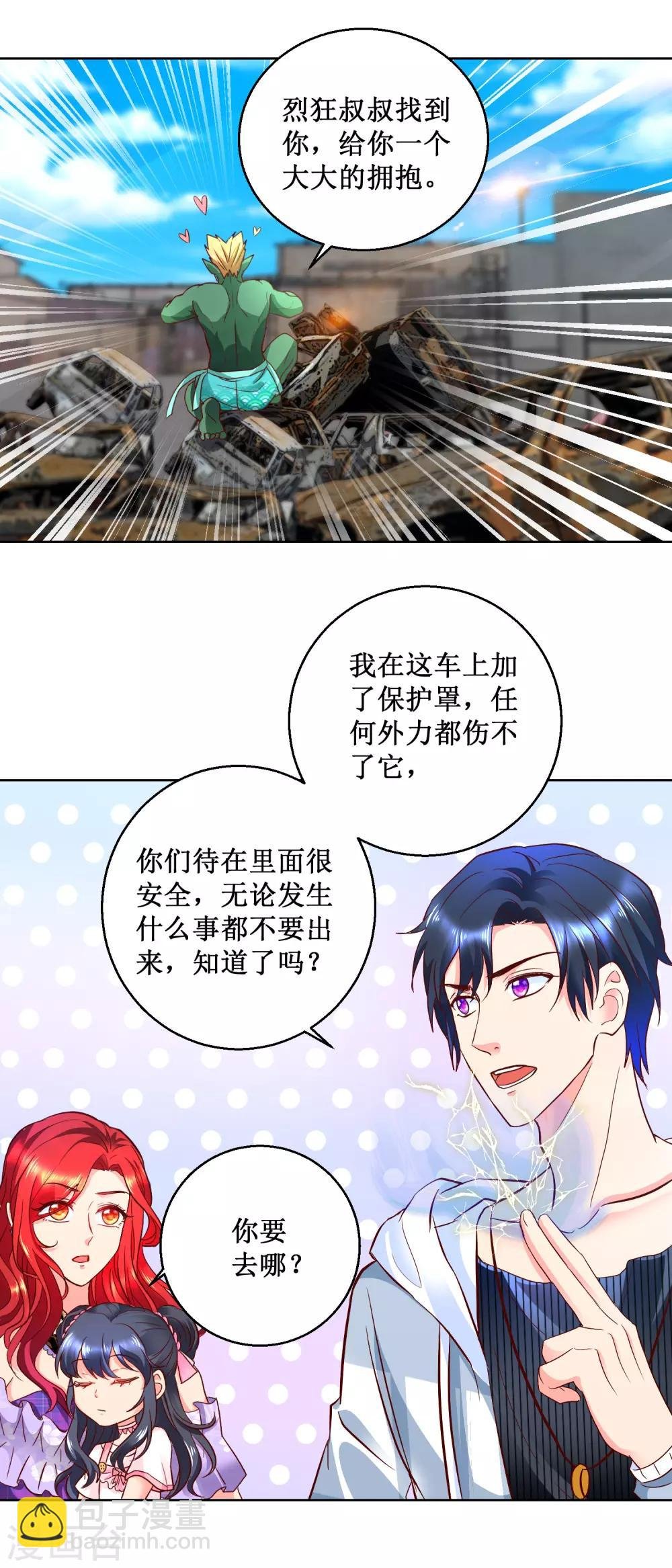 第84话 敌军杀至