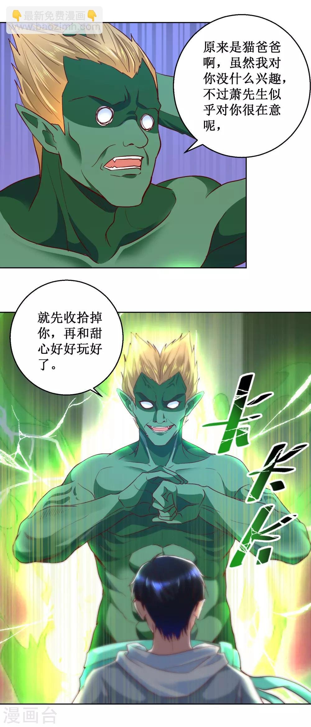 第84话 敌军杀至