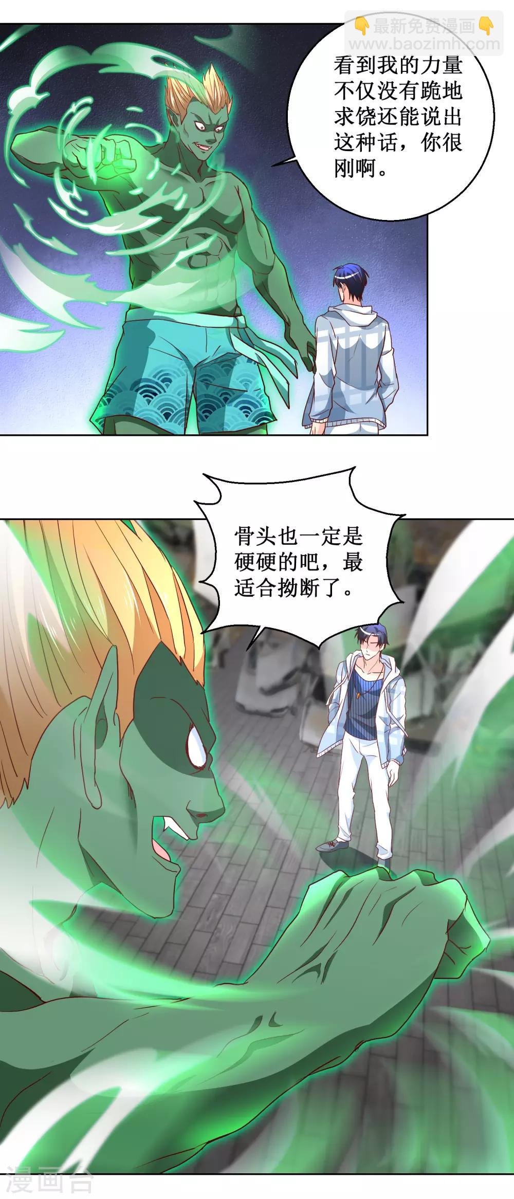 第85话 正面对决