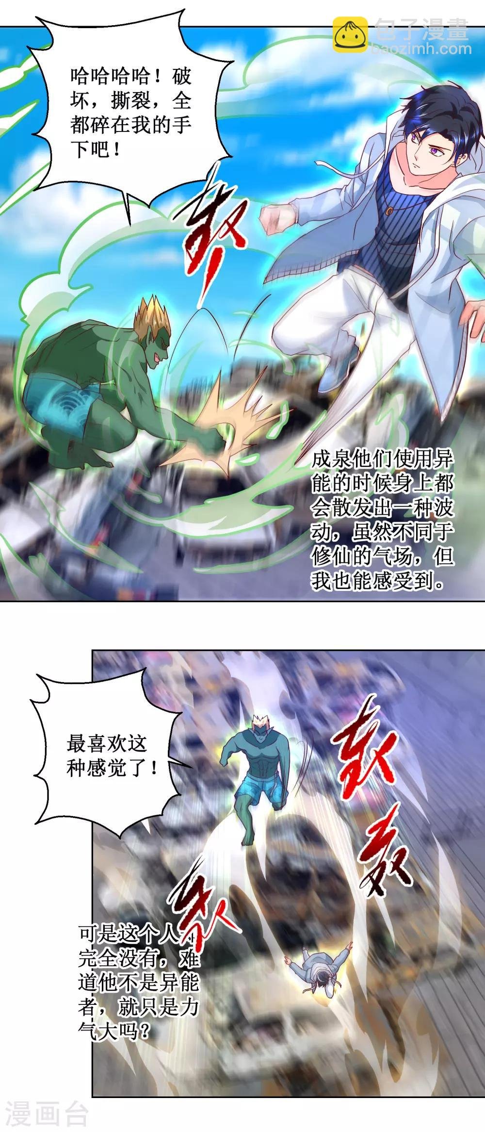 第85话 正面对决