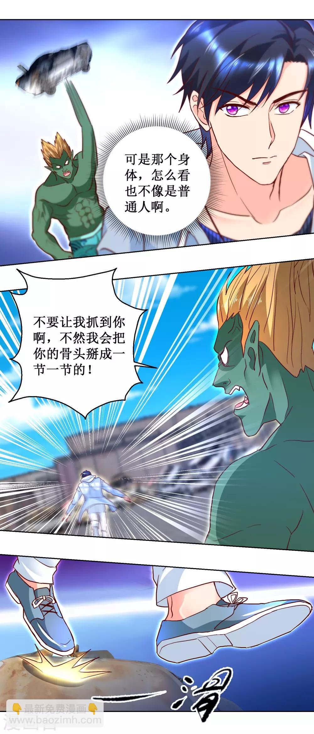 第85话 正面对决