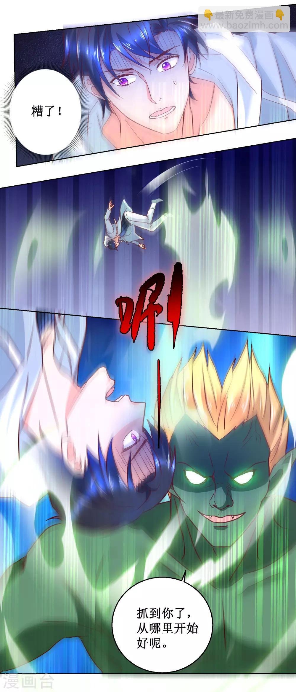 第85话 正面对决