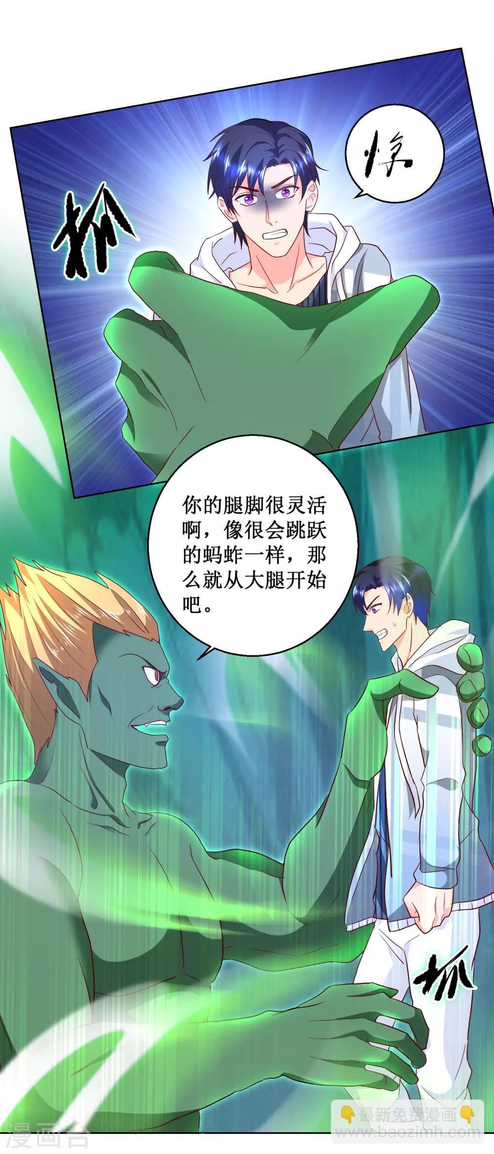 第85话 正面对决