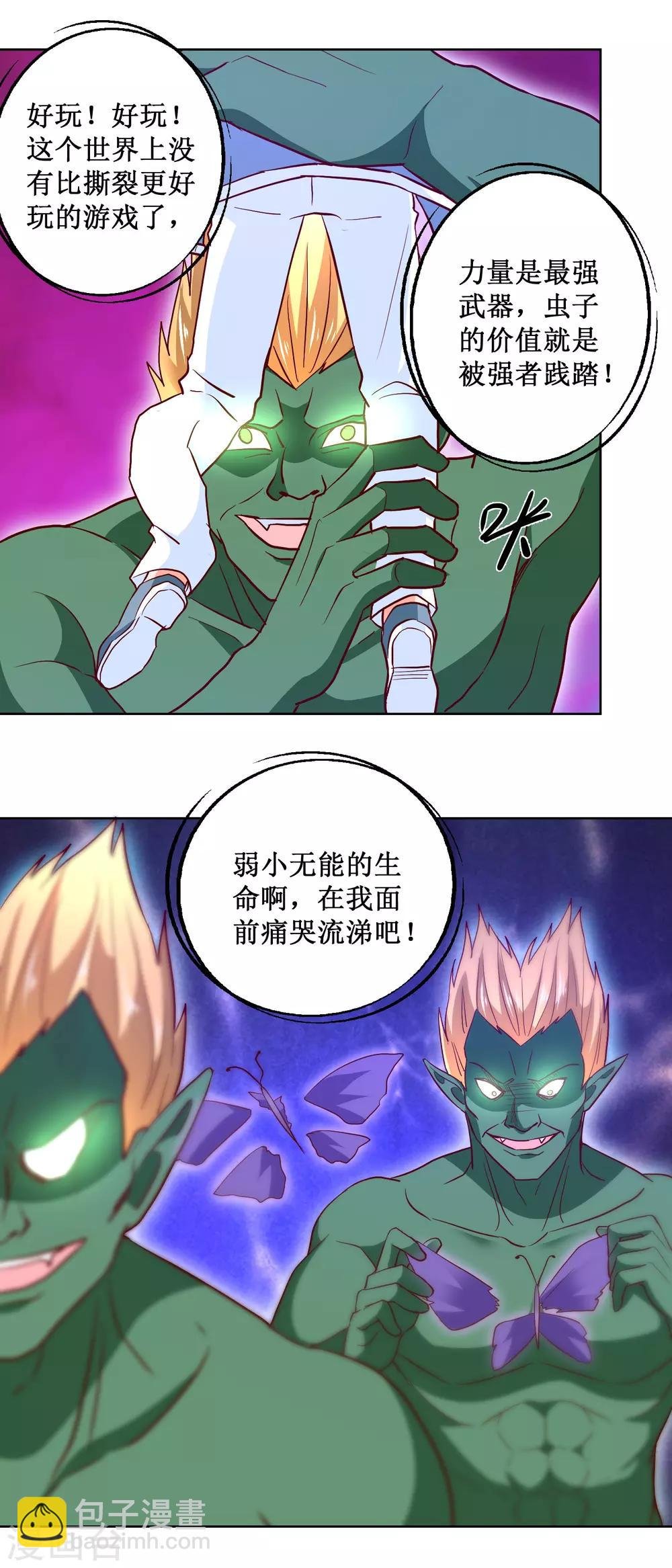 第85话 正面对决