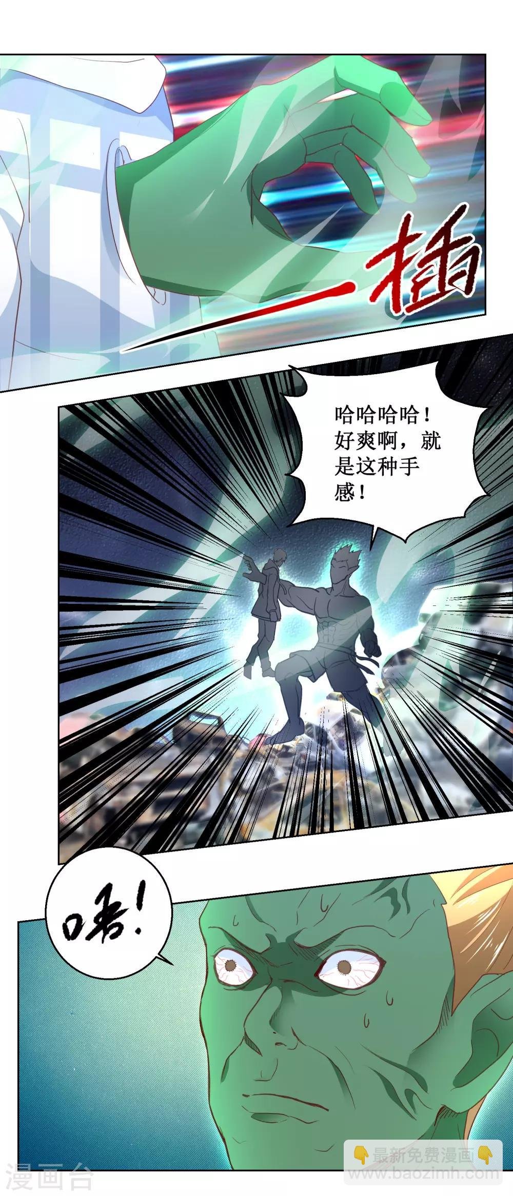 第85话 正面对决
