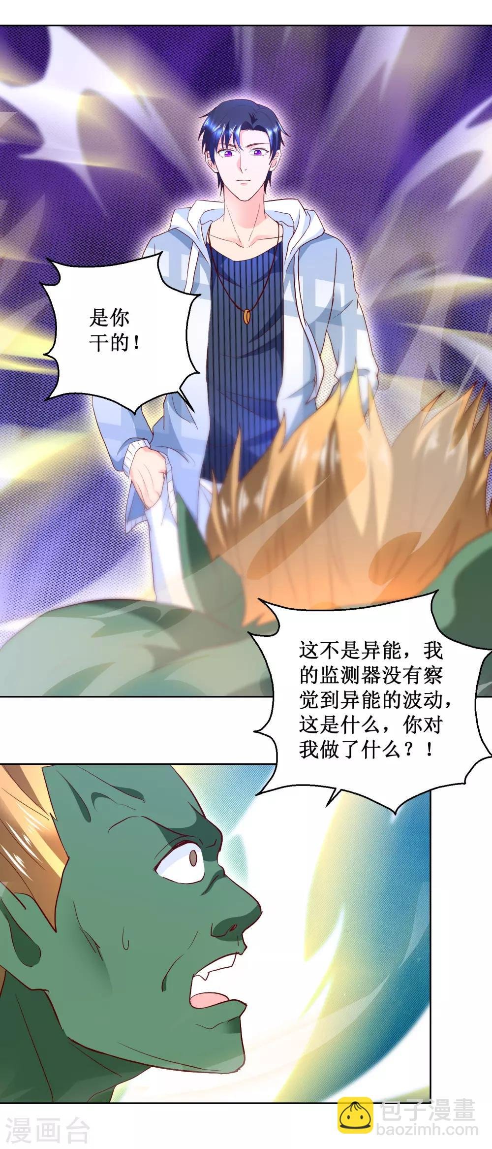 第85话 正面对决