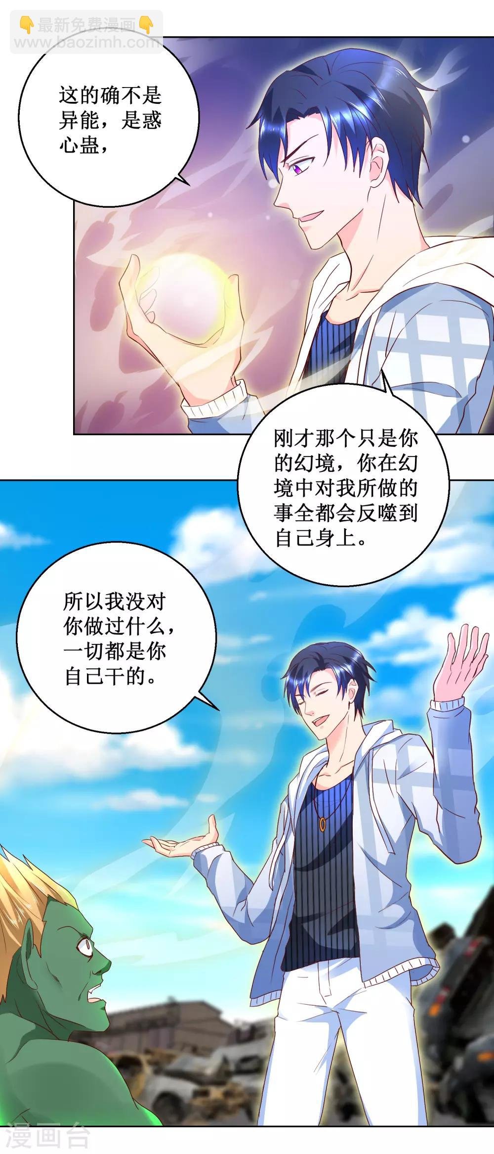 第85话 正面对决
