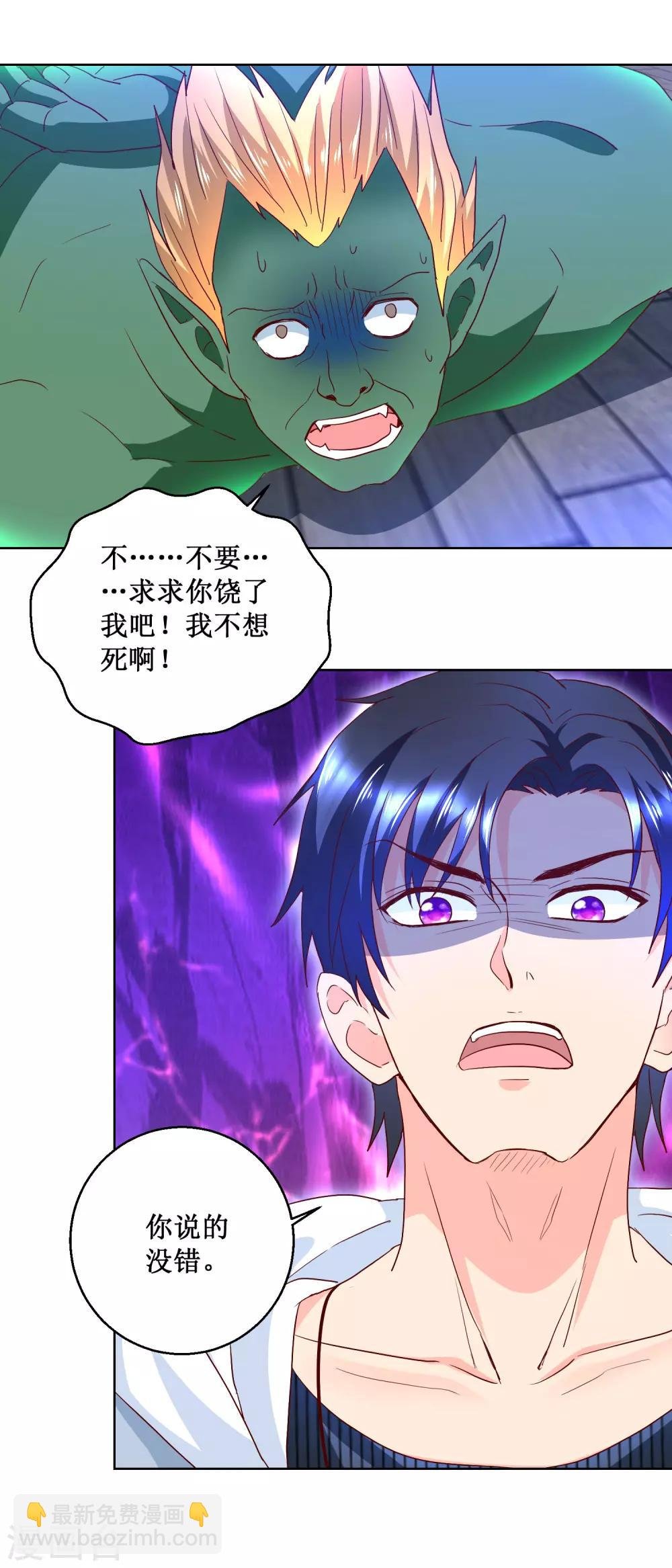 第85话 正面对决