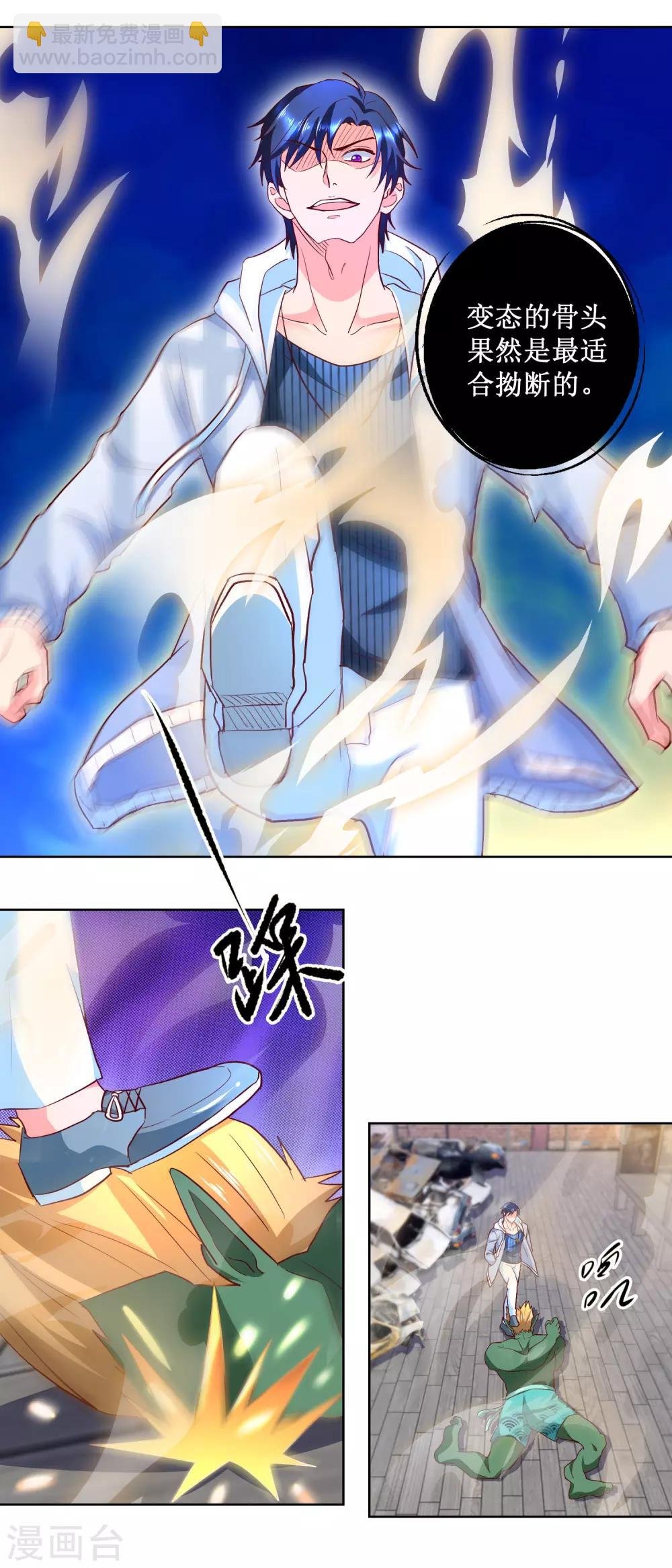 第85话 正面对决